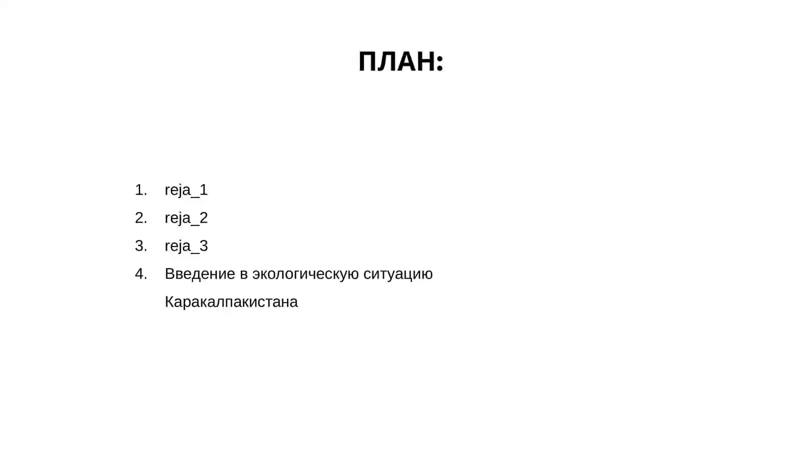 Экология каракалпакистана: Задачи по устранению экологического кризиса 2