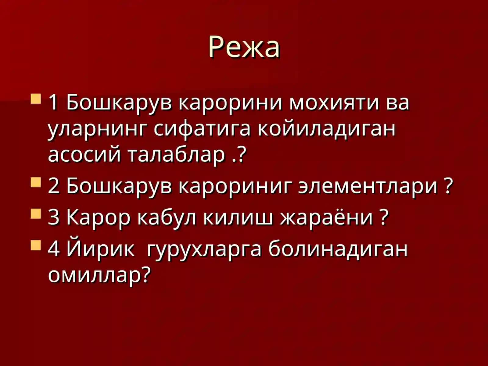 Бошкарувда карор кабул килиш жараёни 2