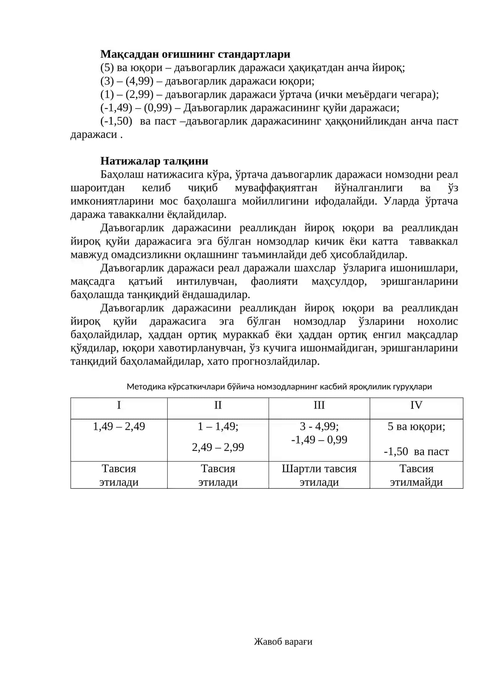 ШВАРЦЛАНДЕРНИНГ ҲАРАКАТЛАРНИ БАҲОЛАШ СИНОВИ 2