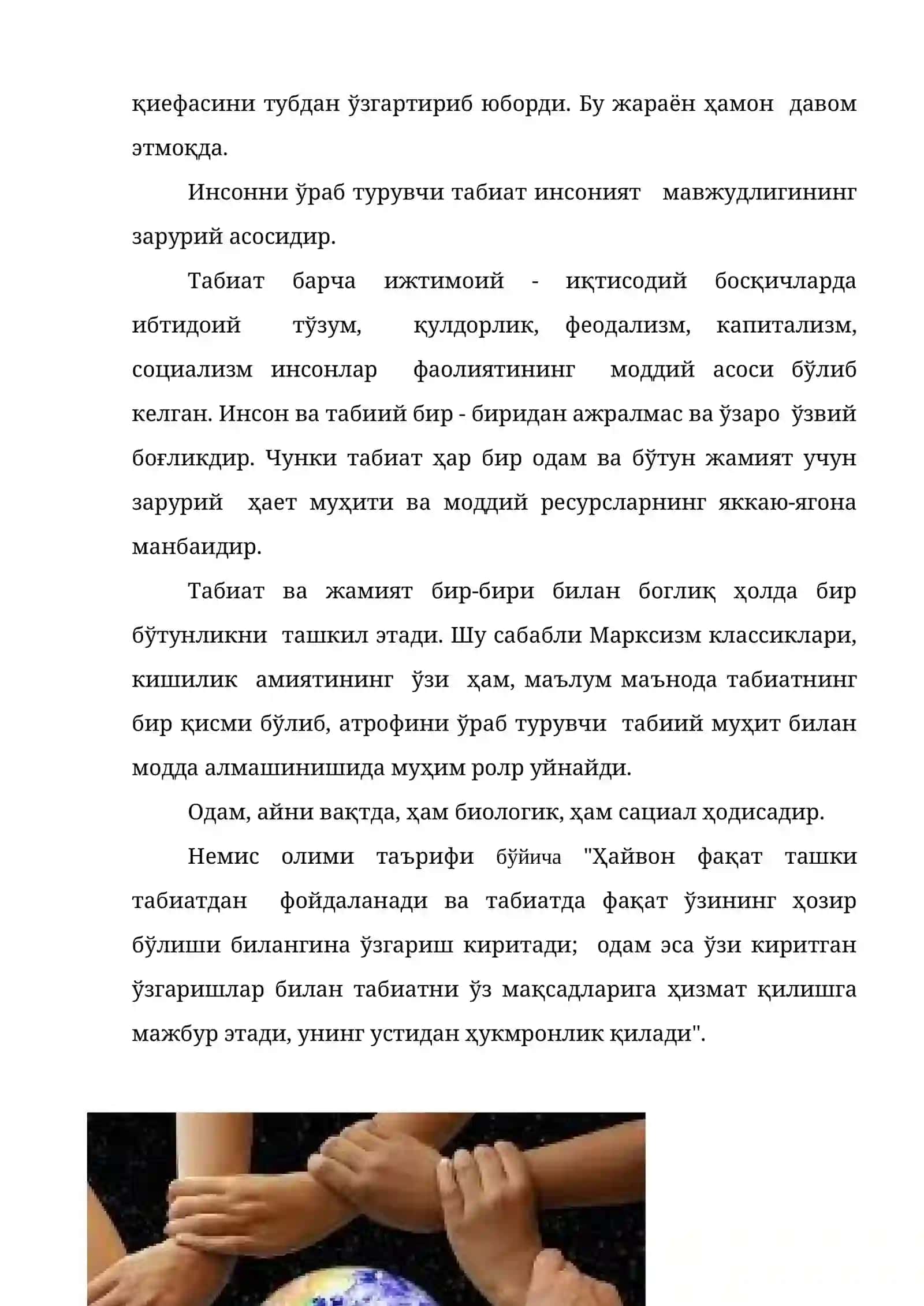 Инсон ва табиат орасидаги муносабатлар 2
