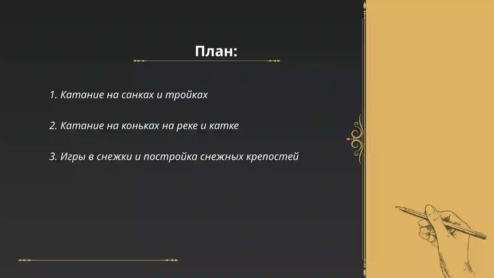 Зимние забавы и русские традиции Суровость и величие русского морозаВолшебство зимней природы: первый снег и иней 2