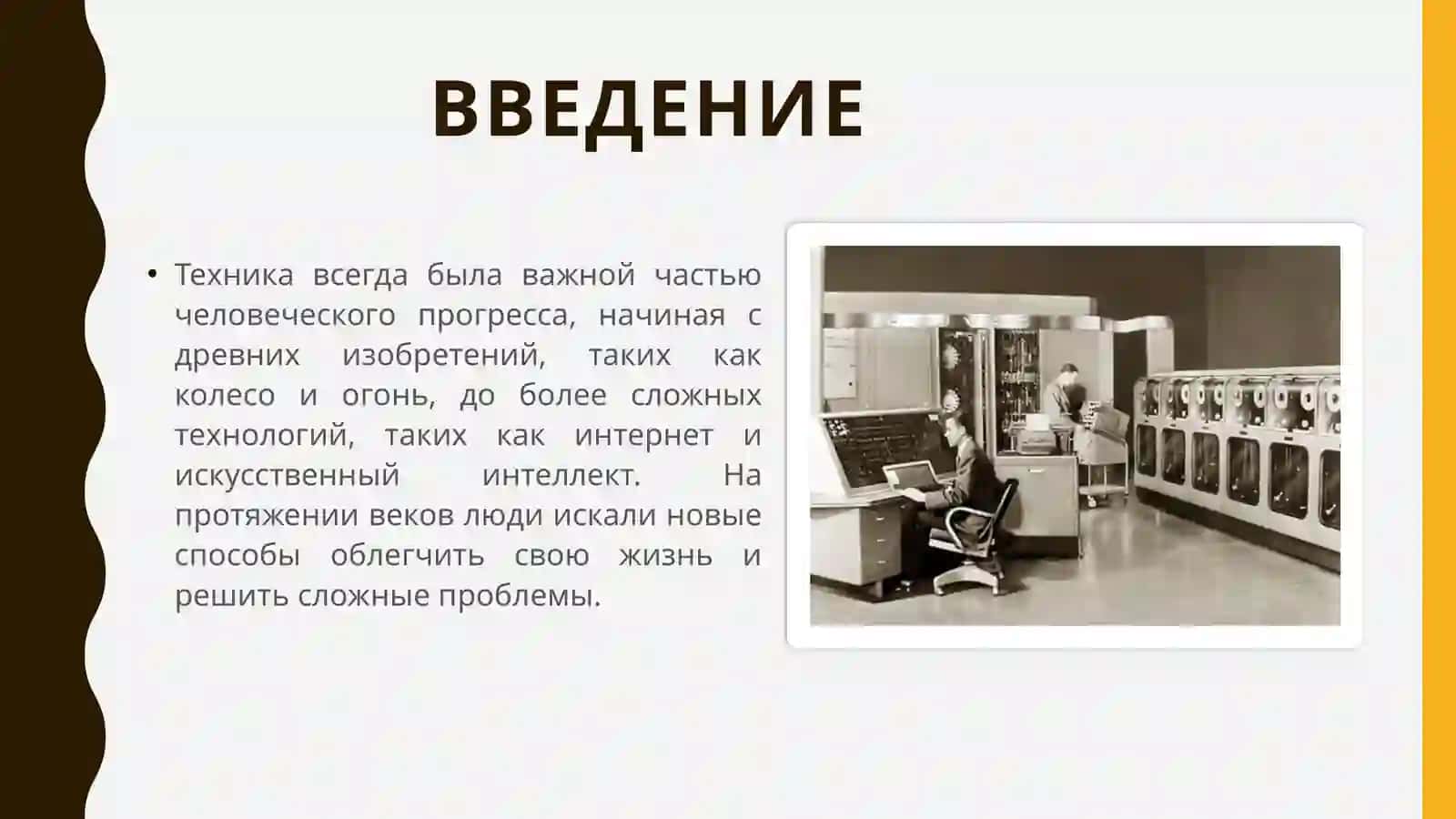 Новости и история в технике 2