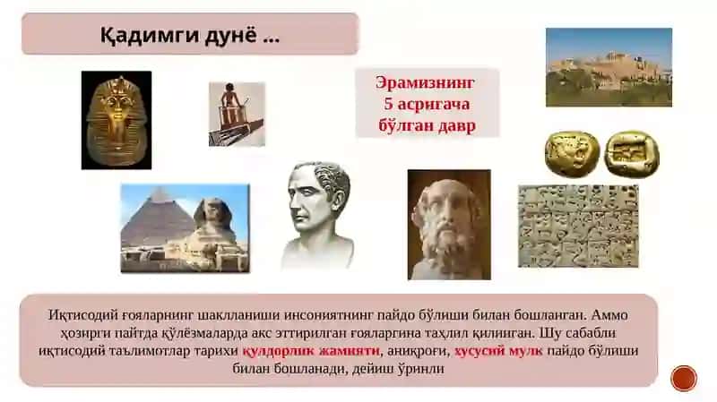 Қадимги дунё иқтисодий таълимотлари 2