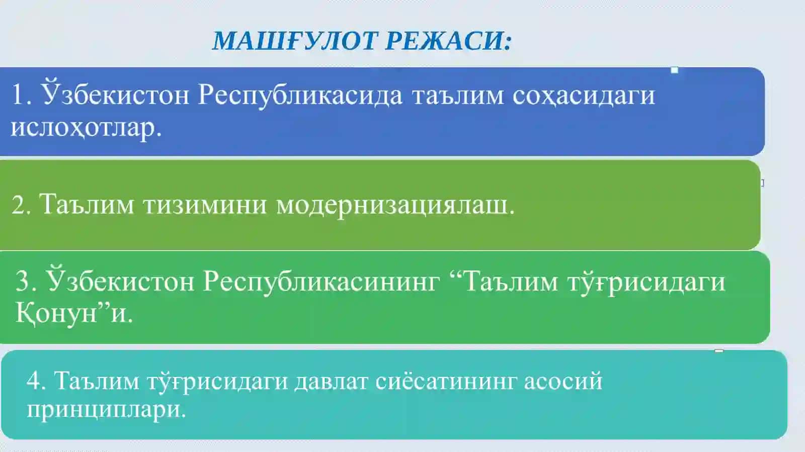 Модернизация жараёнлари 2