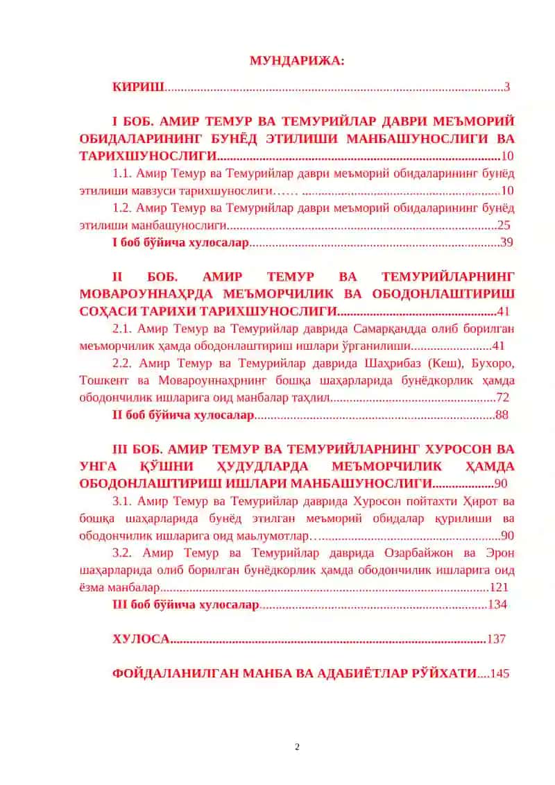 Амир Темур ва Темурийлар даври меъморий обидаларининг бунёд этилиши 2