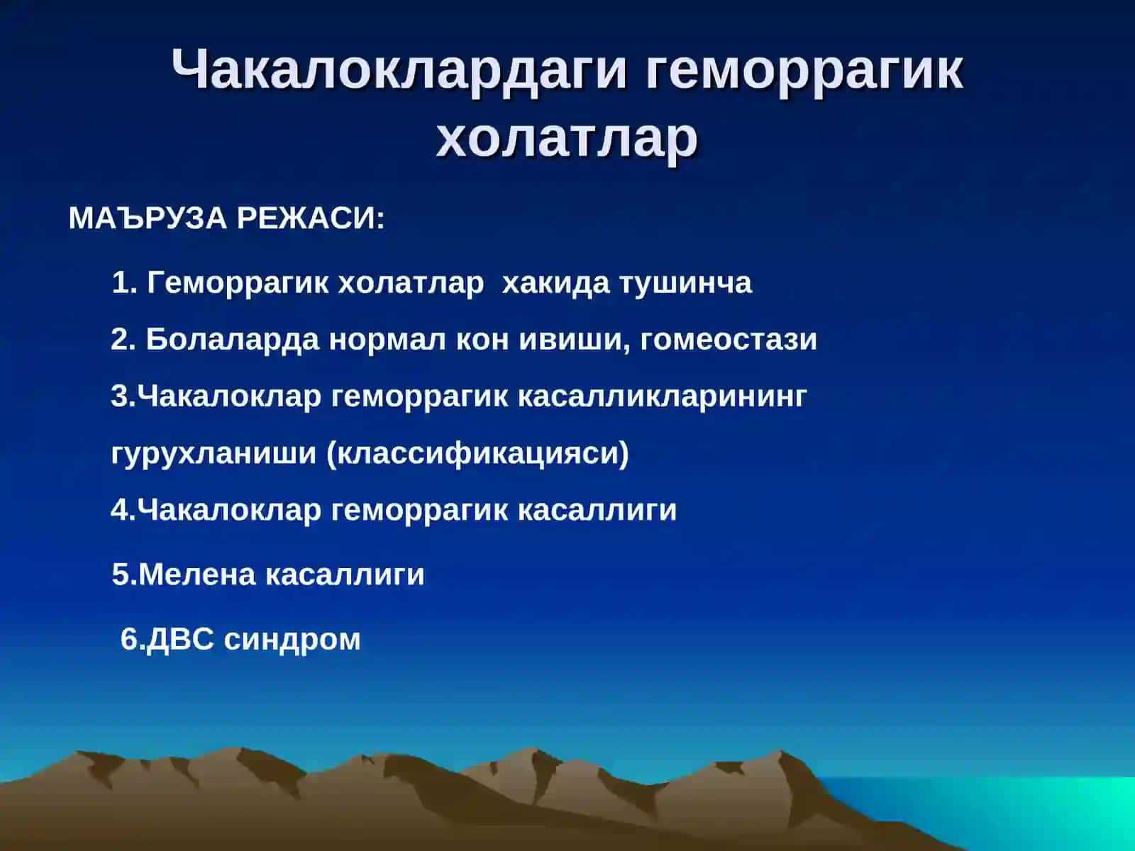 Янги тугилган чакалокларда геморрагик синдром 2