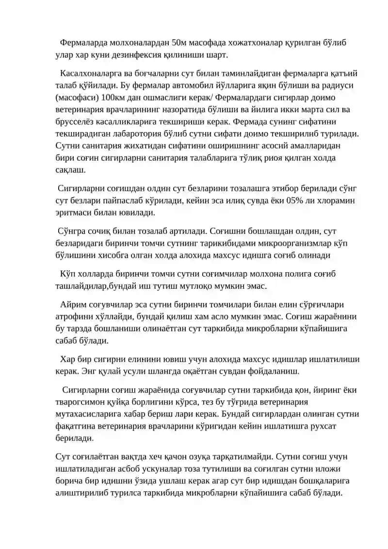 Сут товар фермаларида сутни санитария гигиеник талаблар асосида қайта ишлаш 2
