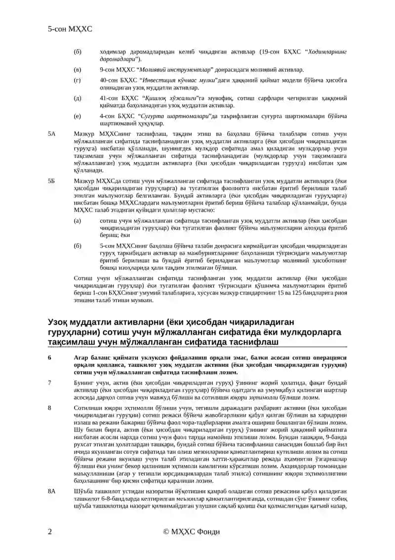 5-сон Молиявий ҳисоботнинг халқаро стандарти 2