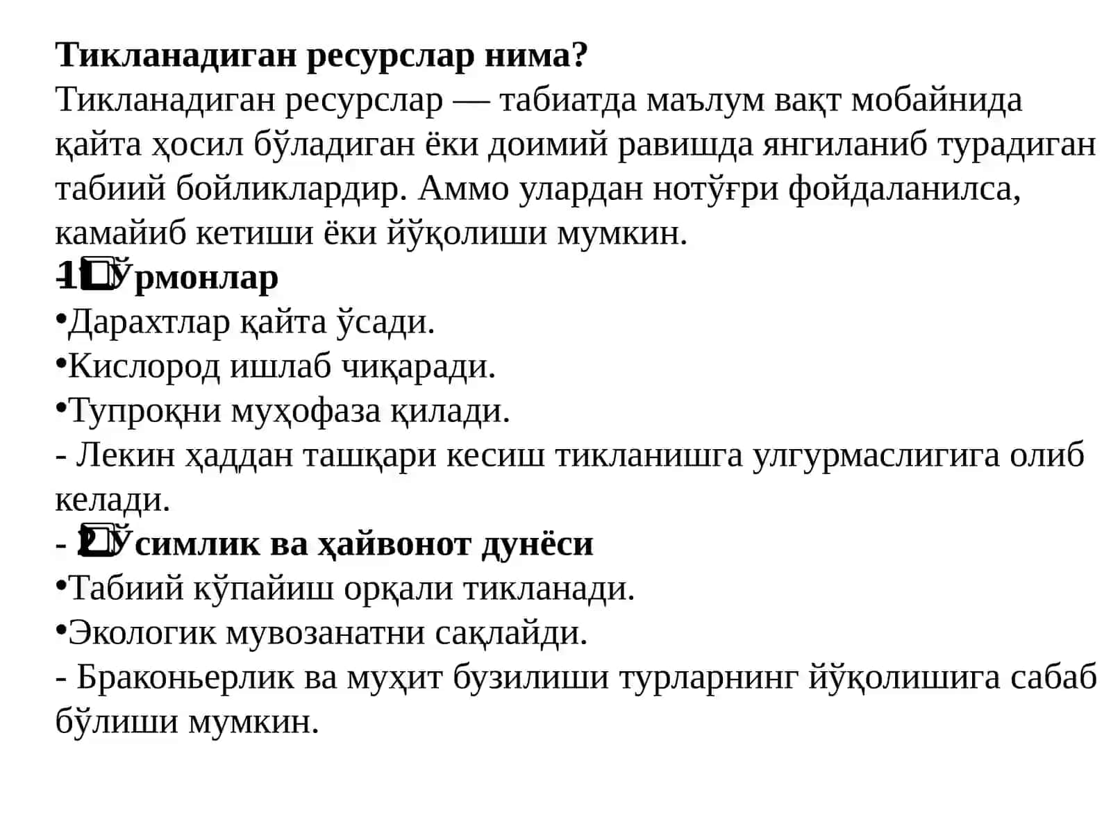 ТАБИИЙ РЕСУРСЛАРНИ ТУРЛАРИНИ ХИСОБЛАШ 2
