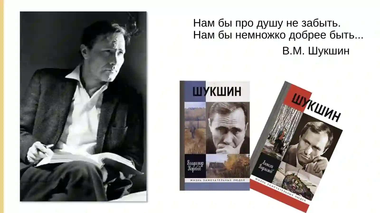 Упорный 2
