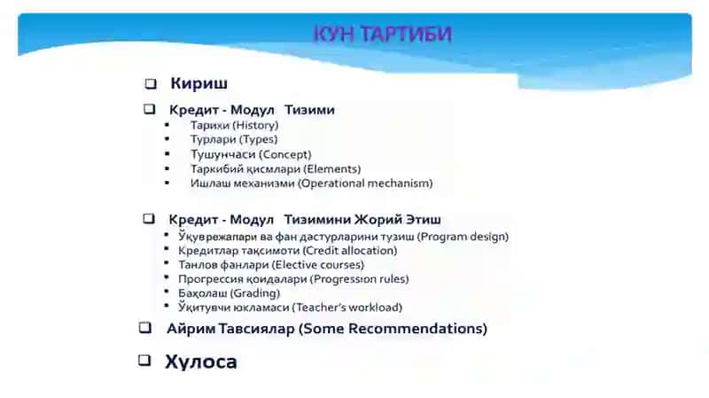 Олий таълим муассасаларида кредит-модул тизимини жорий этиш 2