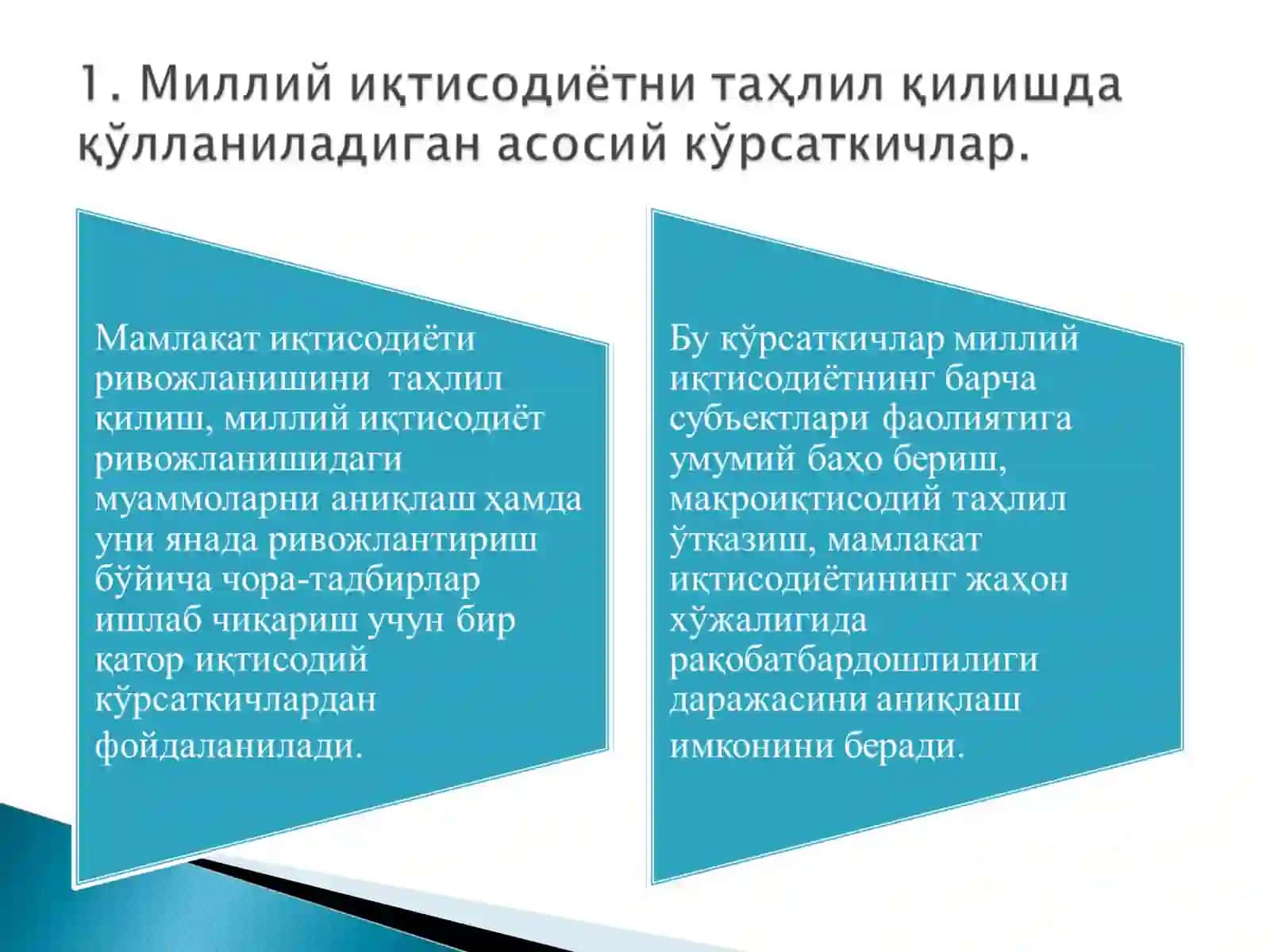 Миллий иқтисодиётни таҳлил қилиш 2