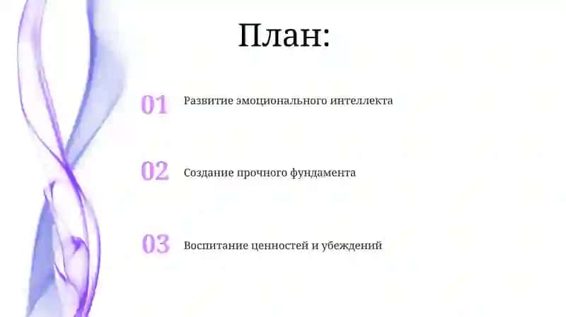 Ролъ верослого в становлении характера ребенка 2
