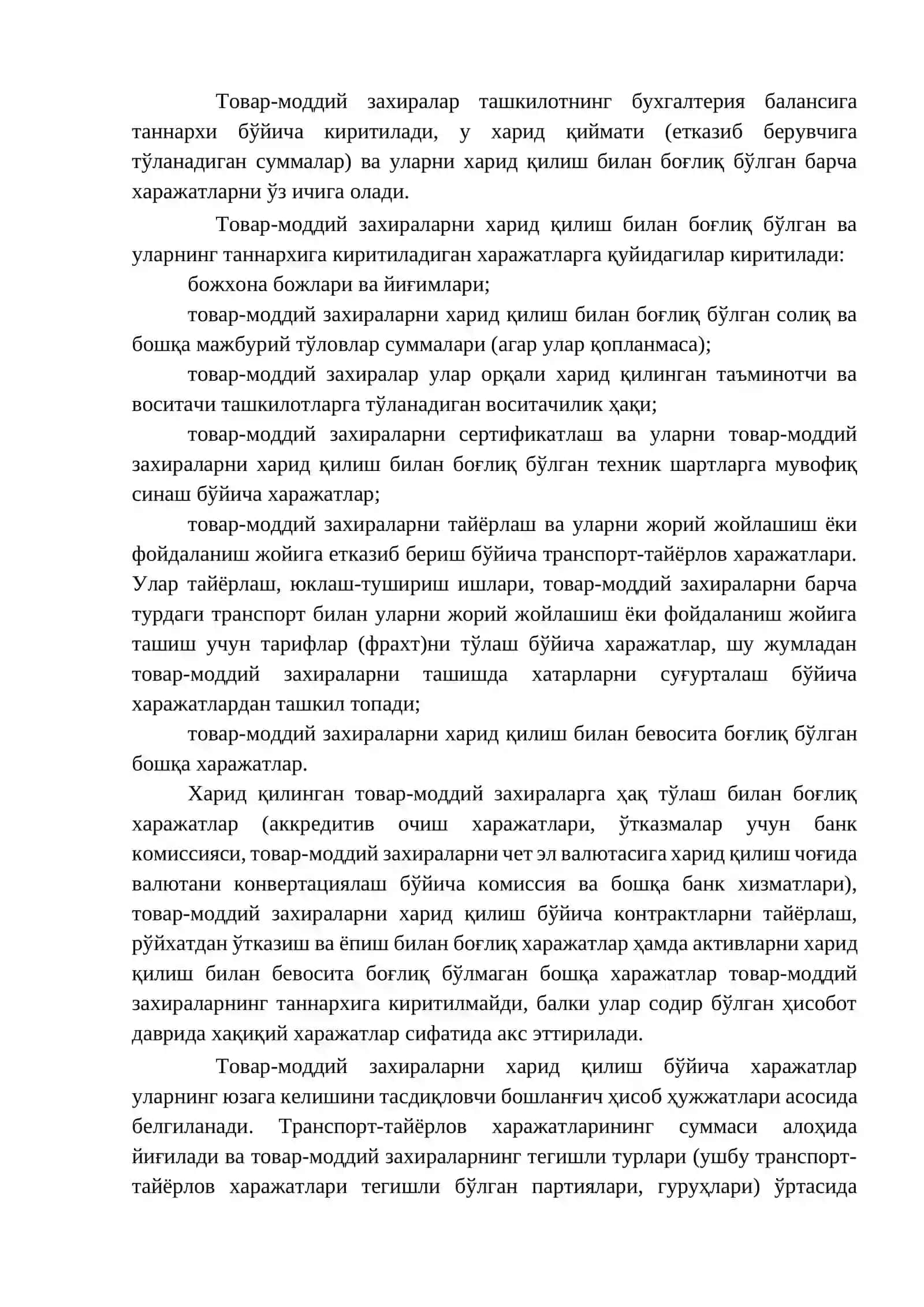 Товар-моддий заҳиралар 2