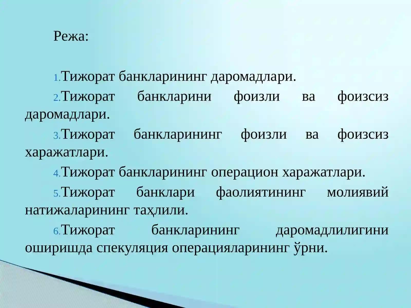 15-мавзу: Тижорат банкларининг молиявий натижалари 2