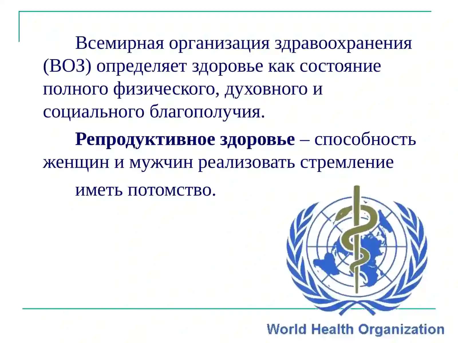 КОНСУЛЬТИРОВАНИЕ ДЕВОЧЕК ПОДРОСТКОВ ПО ВОПРОСАМ РЕПРОДУКТИВНОГО ЗДОРОВЬЯ 2