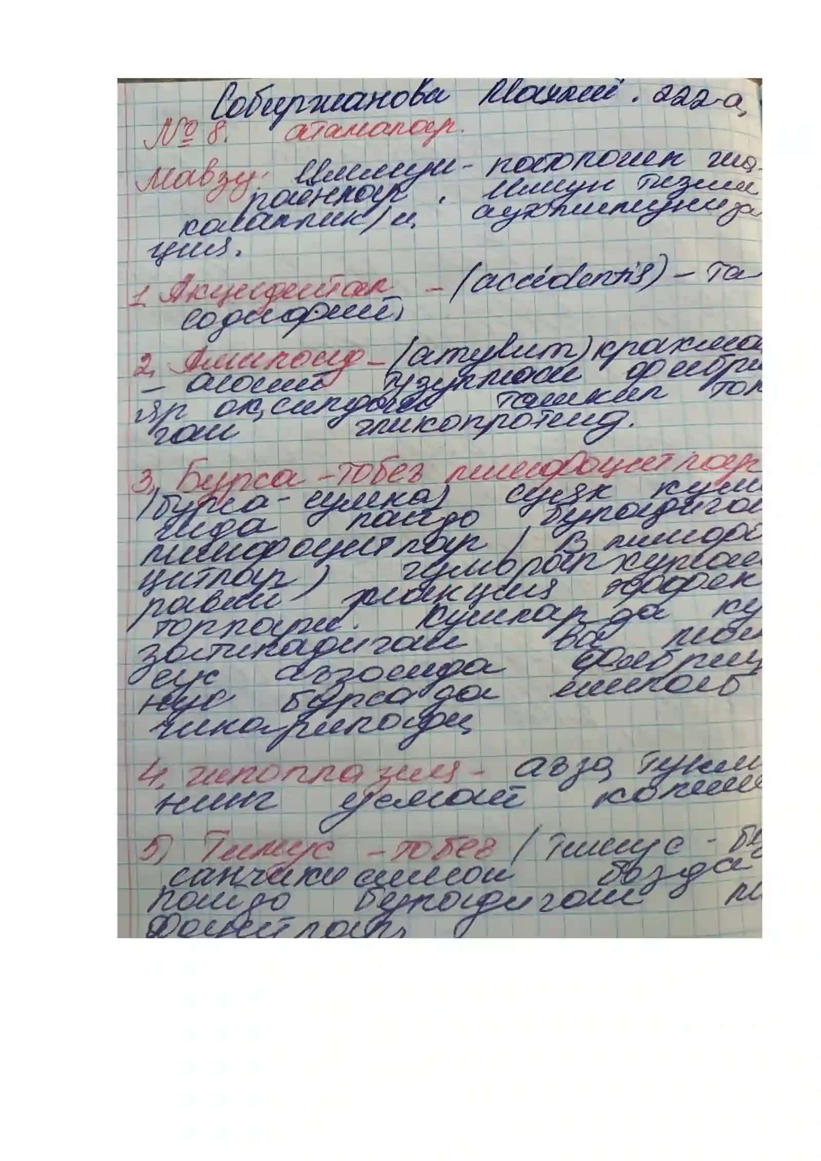 Mavzu: Biologiya fanining asosiy tuzilishi 2