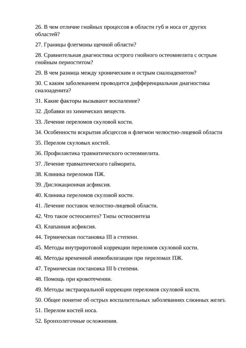 Хронический гайморит и его хирургическое лечение 2