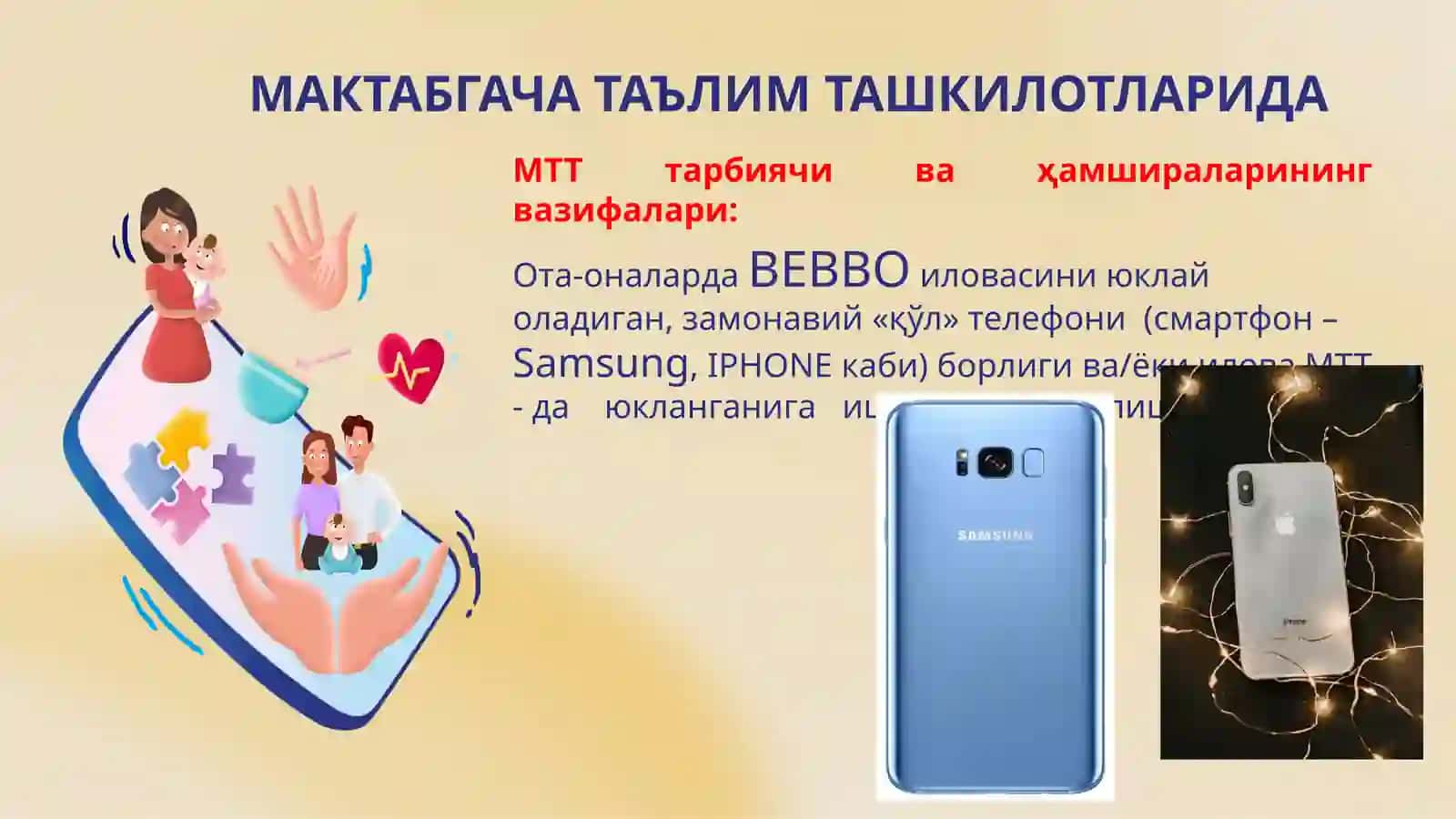 Мактабгачатаълимташкилотларида ни татбиқэтиш 2