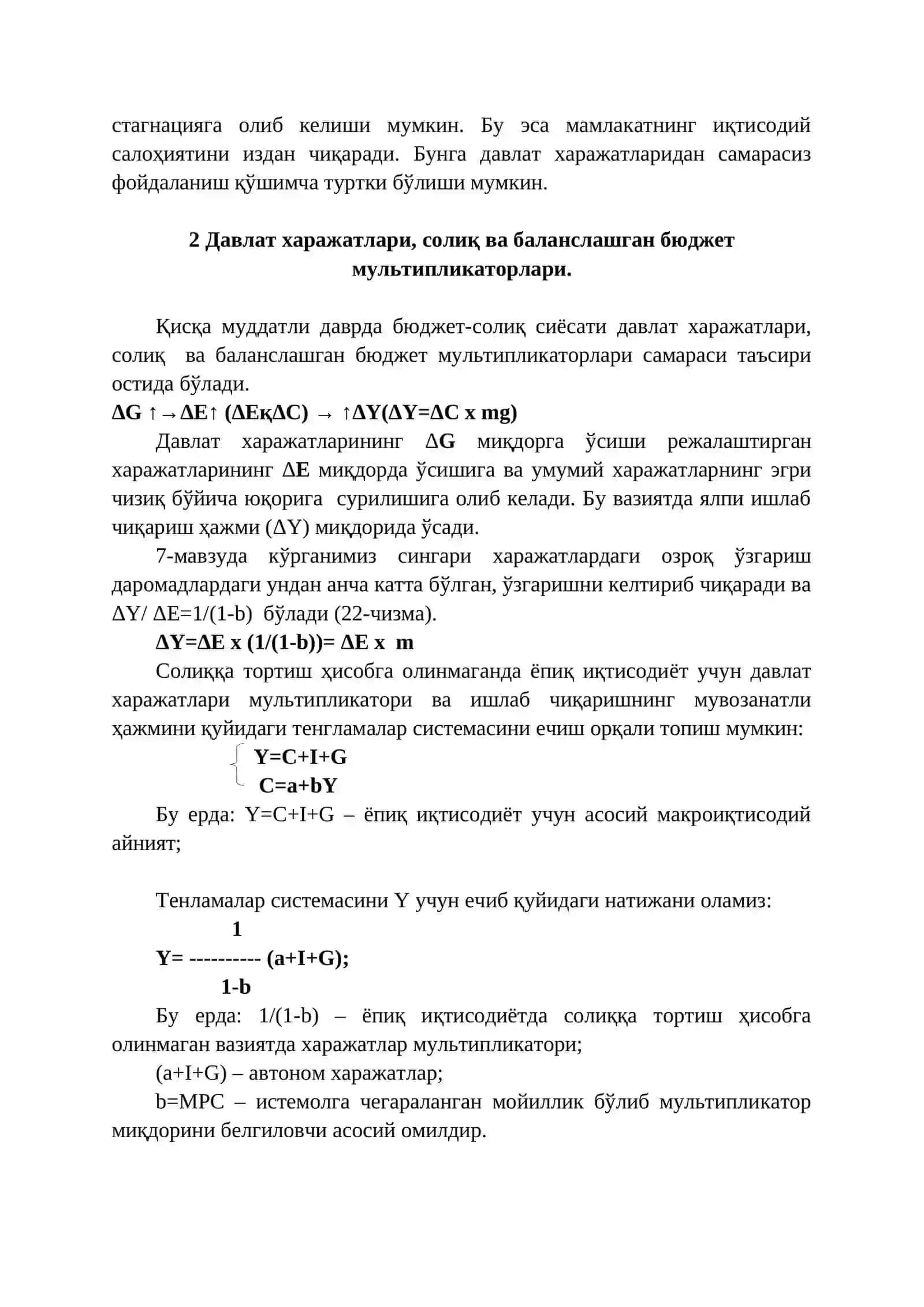 ДАВЛАТ БЮДЖЕТИ. БЮДЖЕТ- СОЛИҚ СИЁСАТИ 2