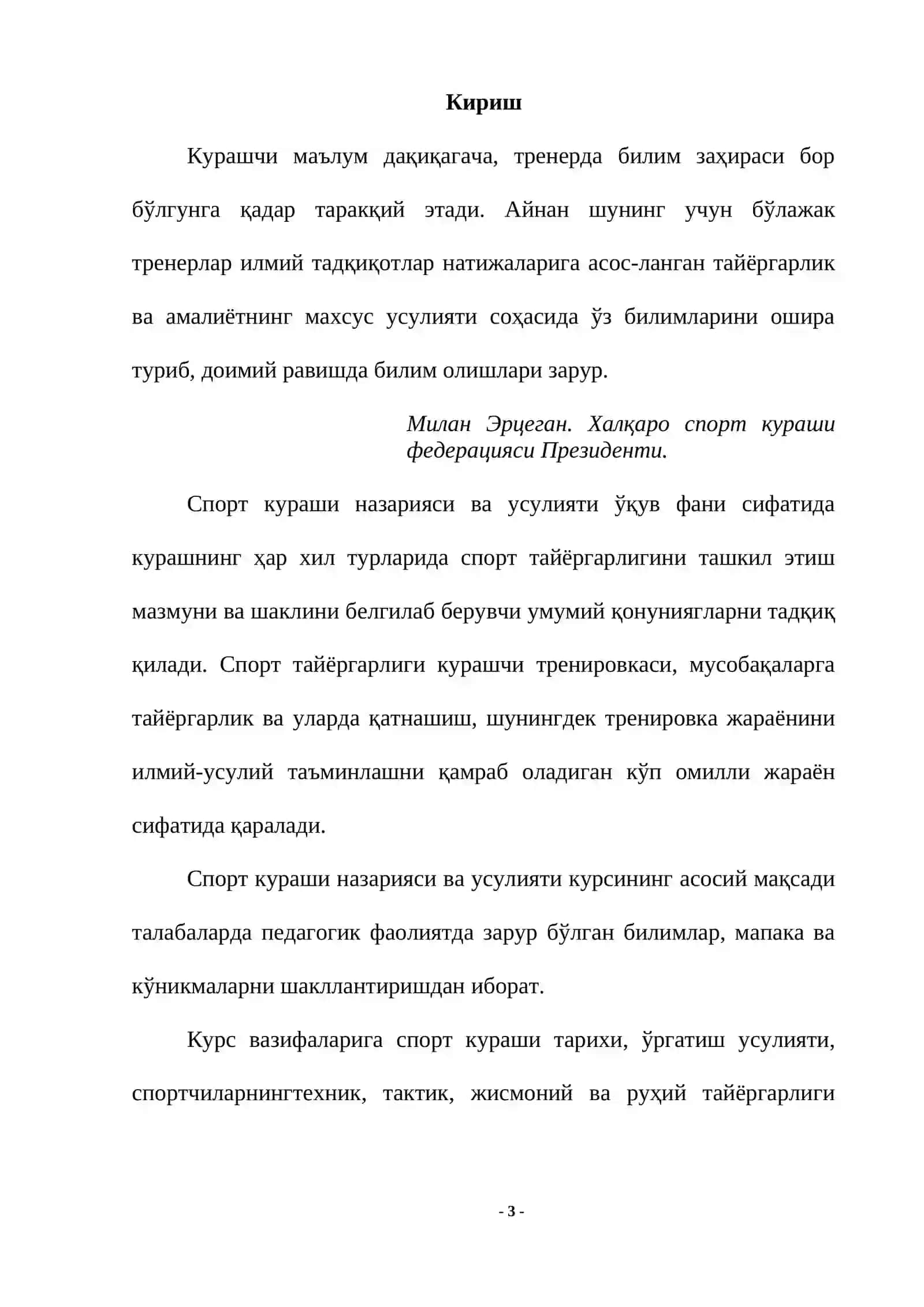 Спорт кураши назарияси ва усулияти 2