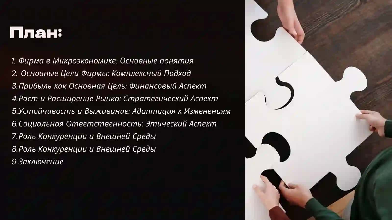 Самостоятельная работа по дисциплине "Микроэкономика" 2