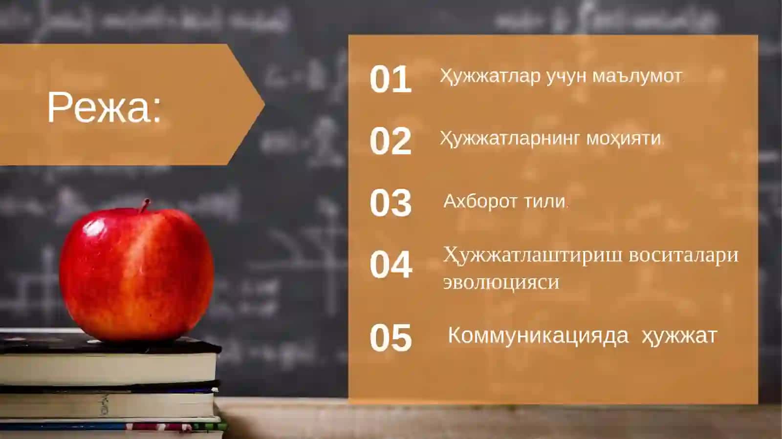 Хужжат турлари ва хужжатли фаолият 2