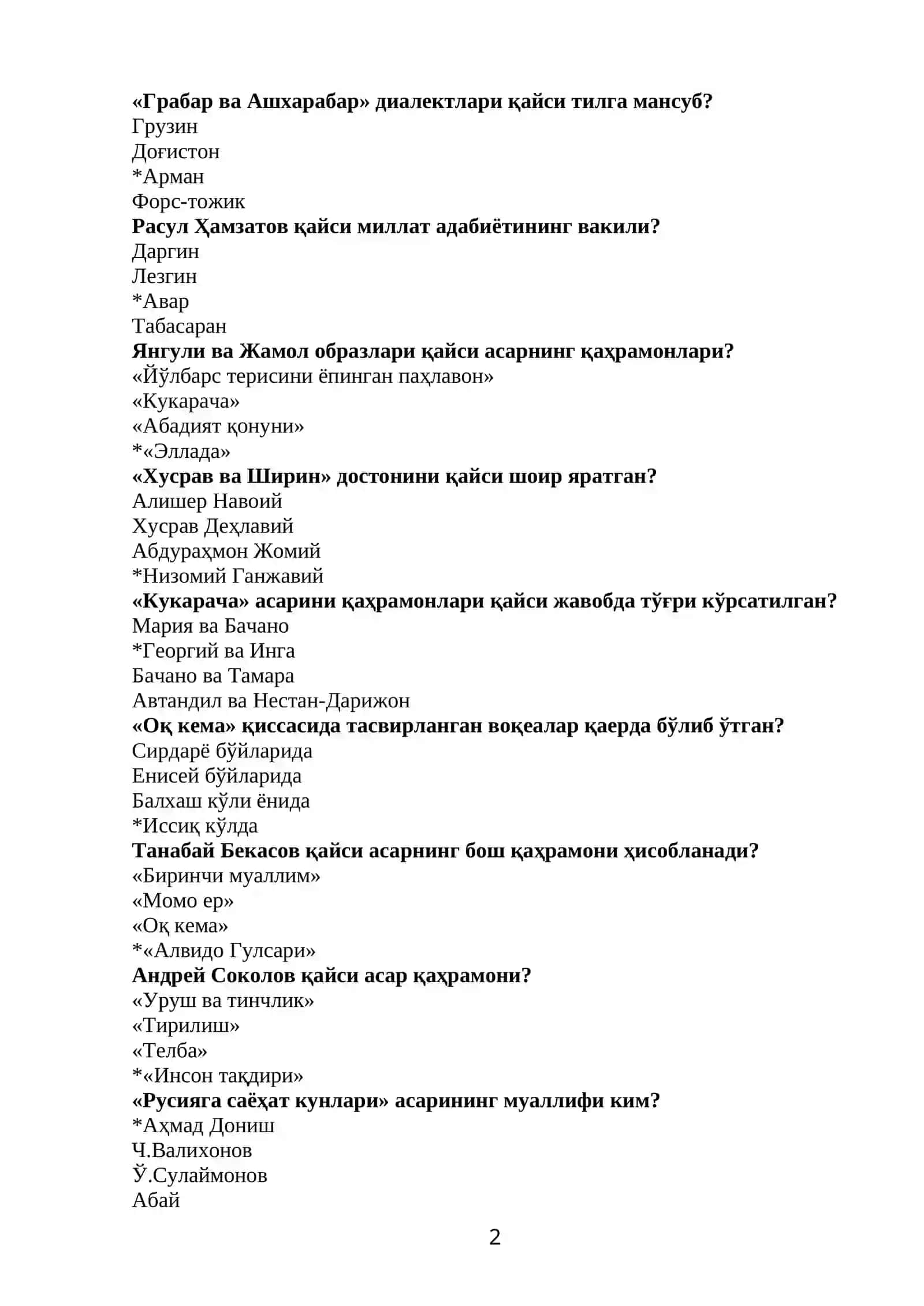 «МДҲ халқлари адабиёти» фанидан тест саволлари // «MDH xalqlari adabiyoti» fanidan test savollari 2