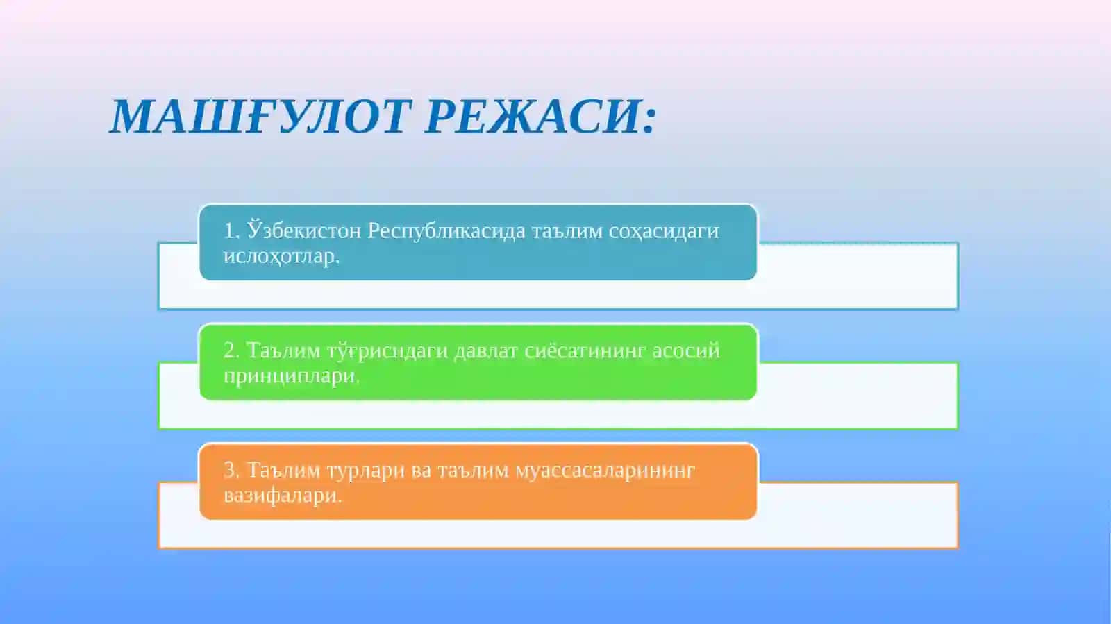 Ўзбекистон Республикасининг таълим тизими 2