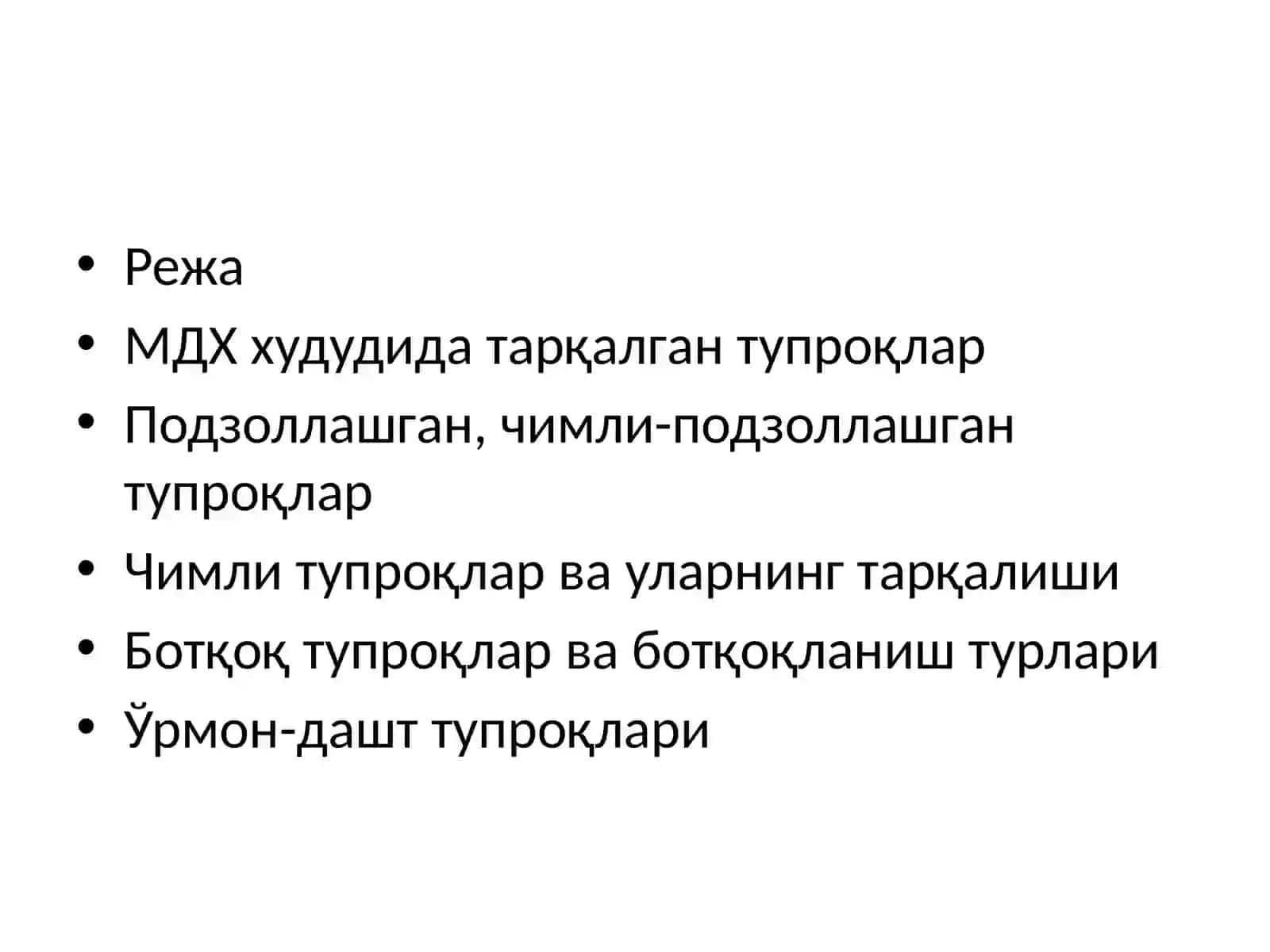МДХ тупроқлари. Тайга-ўрмон зонаси ва ўрмон-дашт зонасининг қора тупроқлари 2