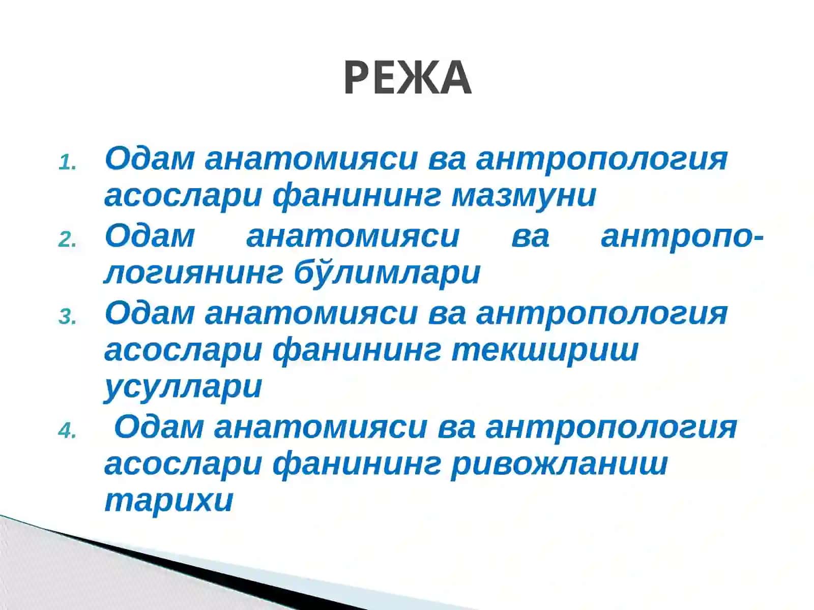 Одам анатомияси ва антропология асослари 2