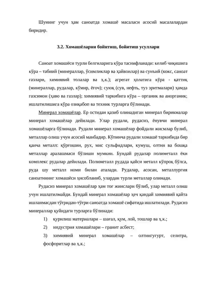 Саноатда ишлатиладиган хом-ашёлар турлари ва таркиби 2