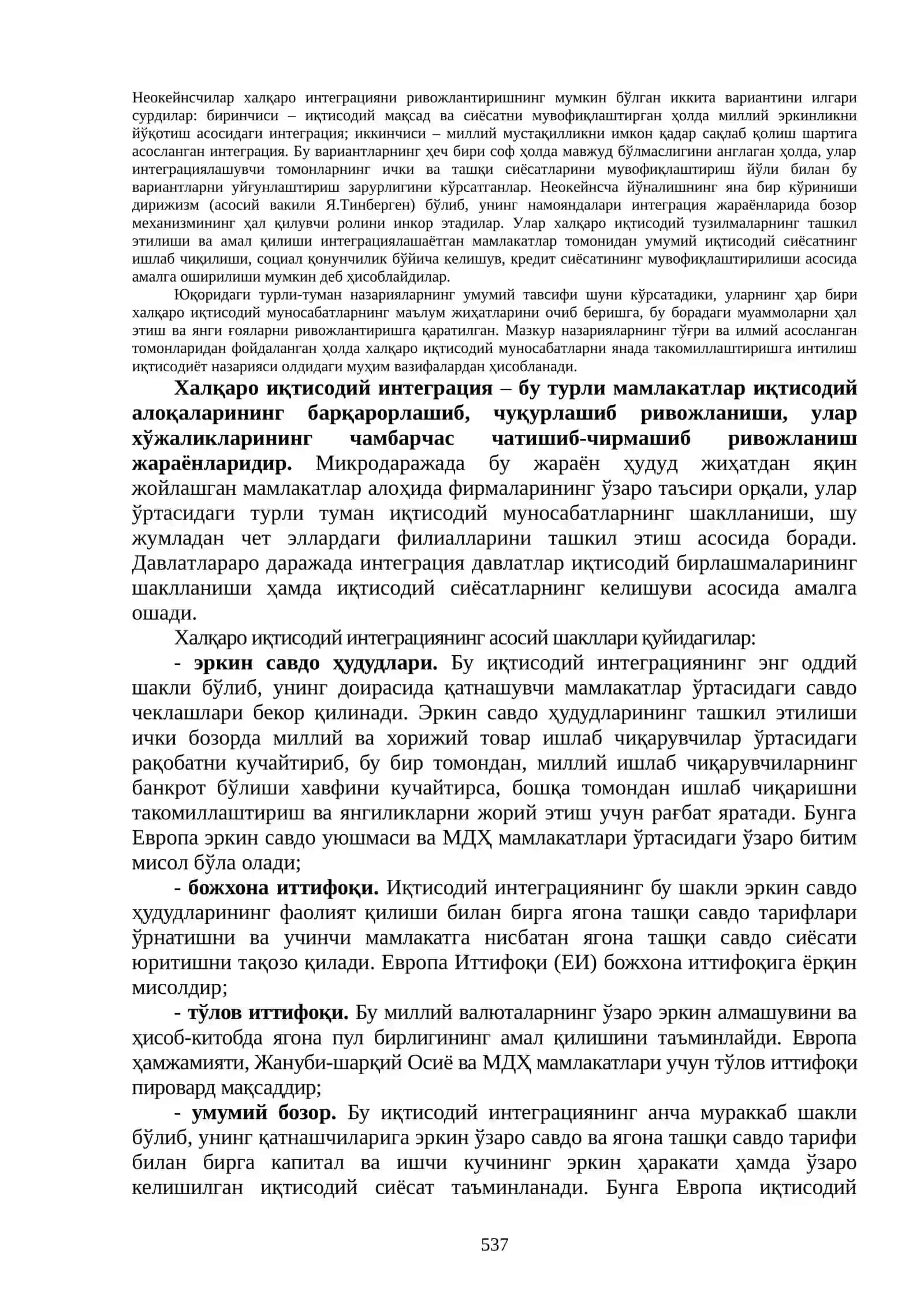 Халқаро иқтисодий интеграция ва Ўзбекистоннинг жаҳон ҳамжамиятига кириб бориши 2