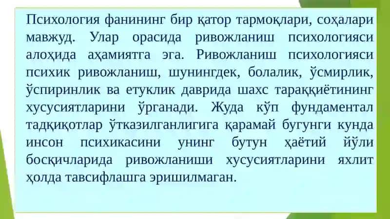 Ривожланиш ва педагогик психология фанининг тадқиқот соҳаси ва методлари 2