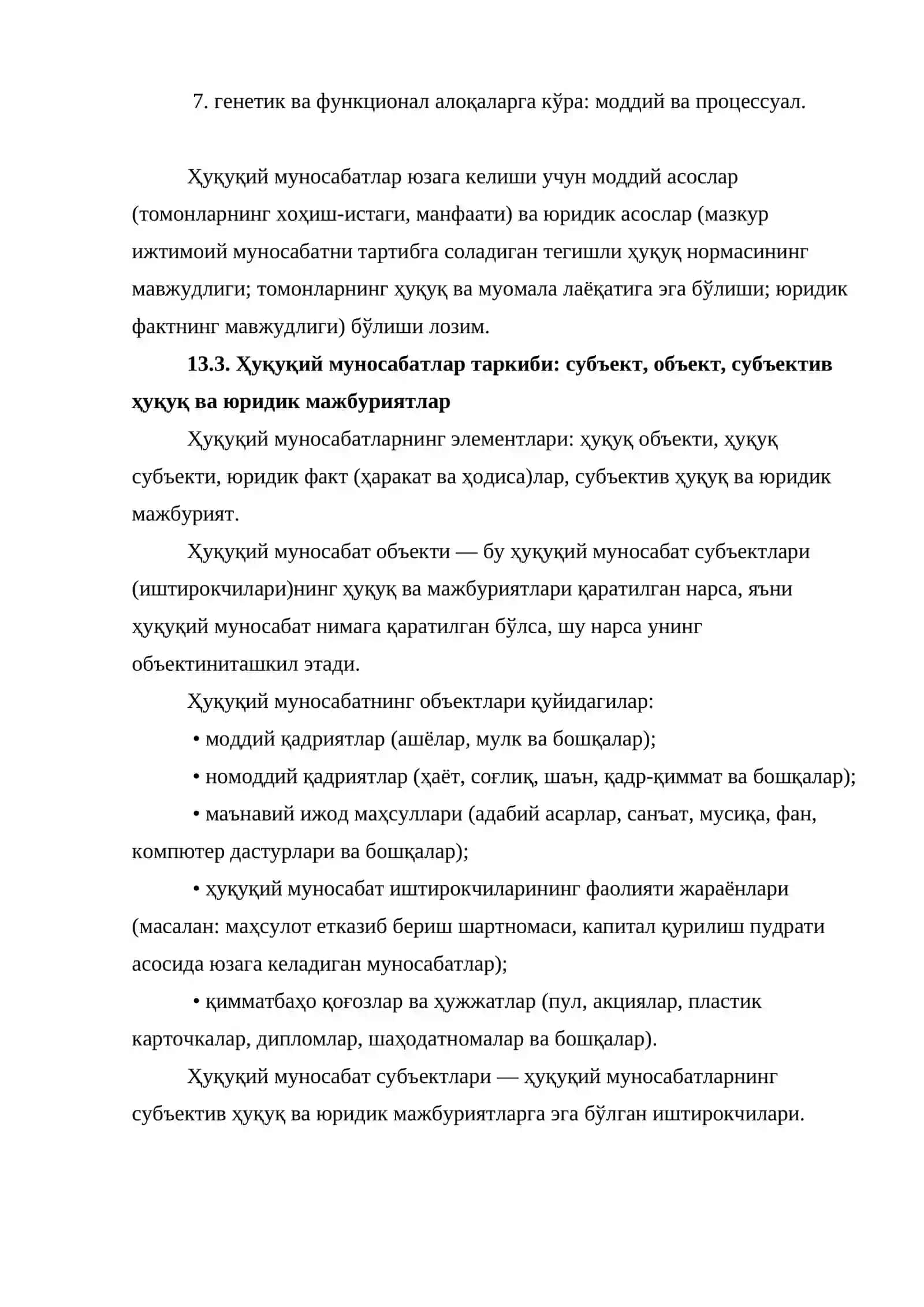 Ҳуқуқий муносабатлар 2