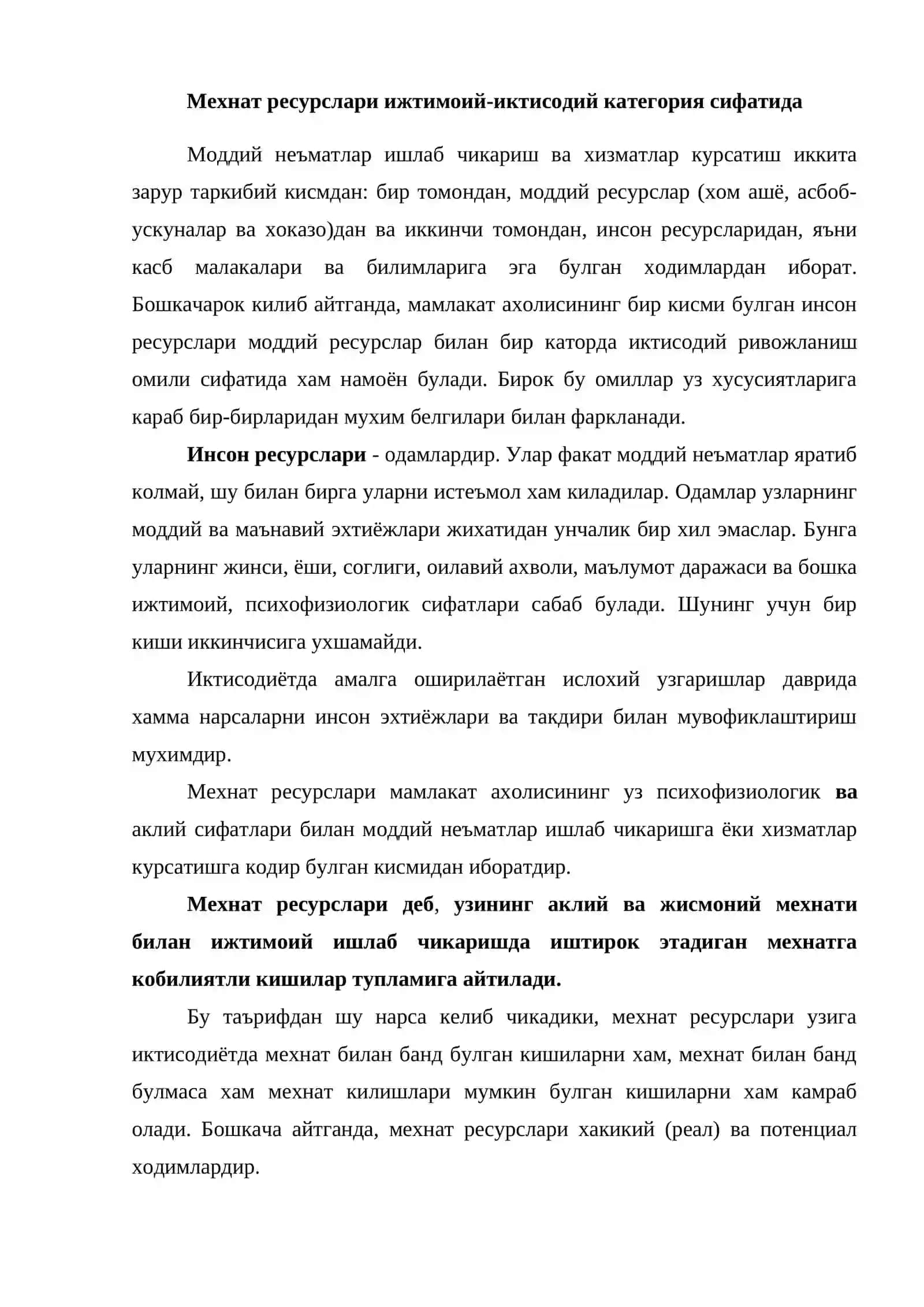Мехнат ресурслари ижтимоий-иктисодий категория сифатида 2
