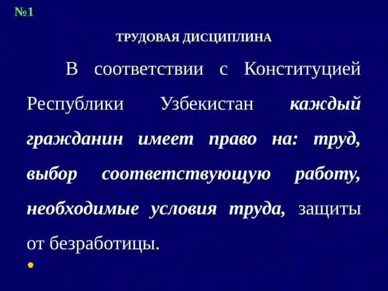 ДИСЦИПЛИНАРНАЯ ОТВЕТСТВЕННОСТЬ МЕДИЦИНСКОГО ПЕРСОНАЛА 2
