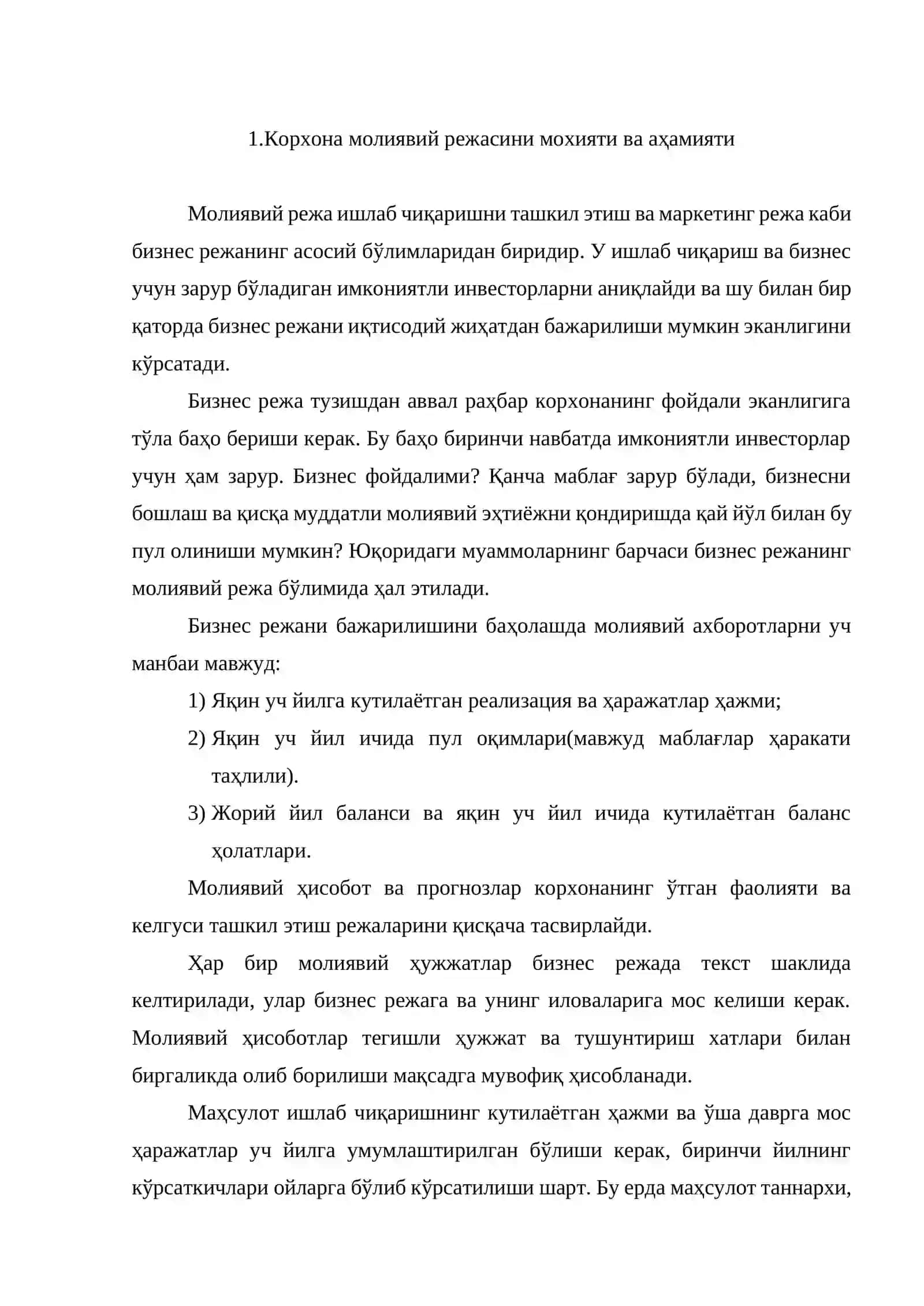 Корхона молиявий режасини мохияти ва аҳамияти 2