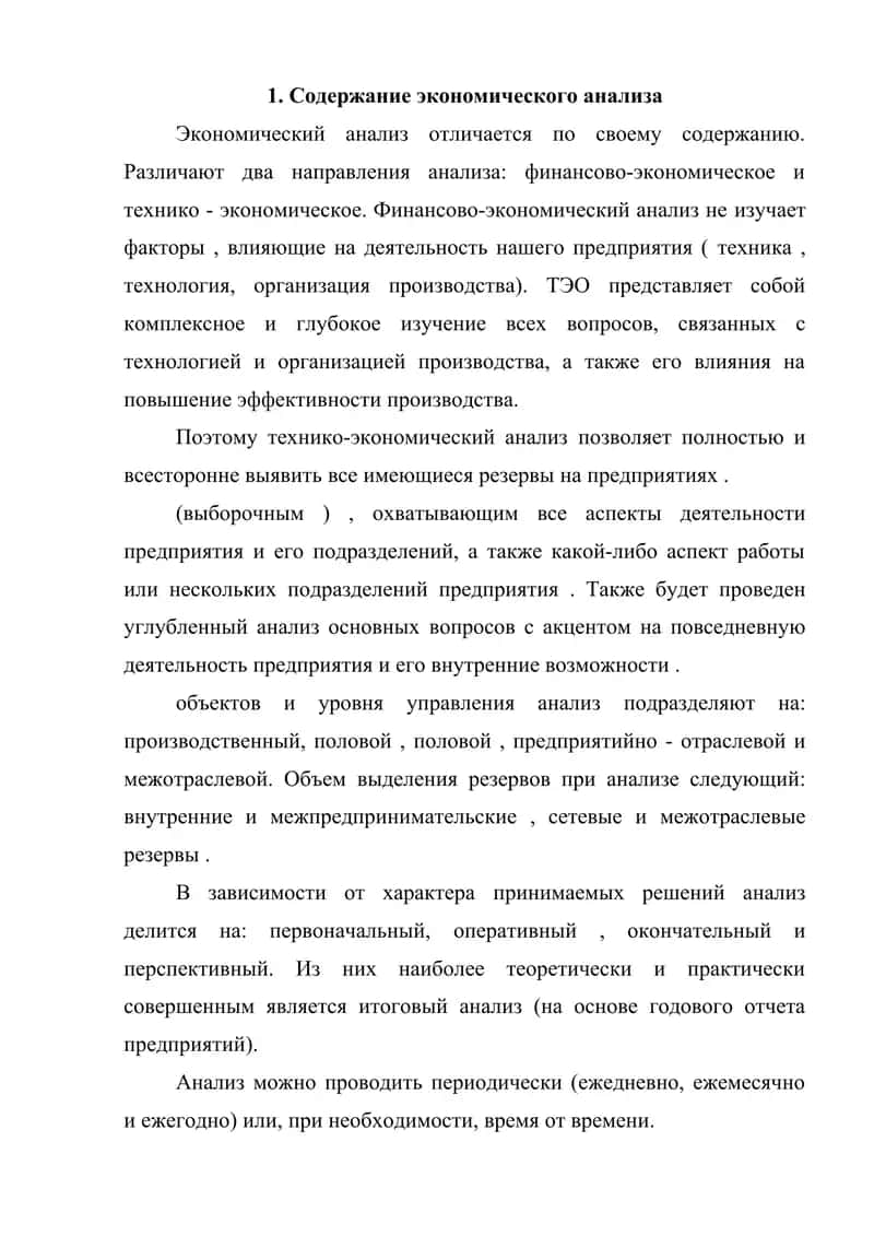 Классификация налогов и их роль в формирования государственного бюджета и регулирование экономики 2