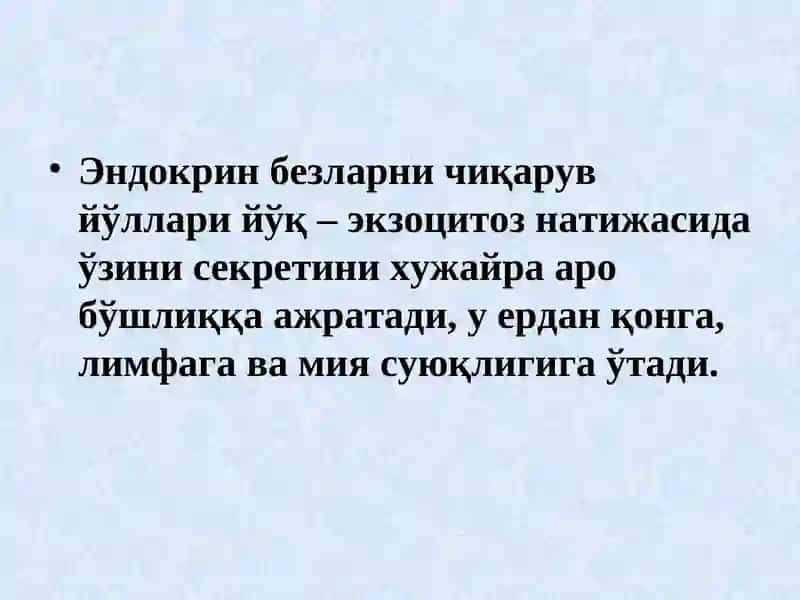 Ички секреция безларининг физиологияси 2