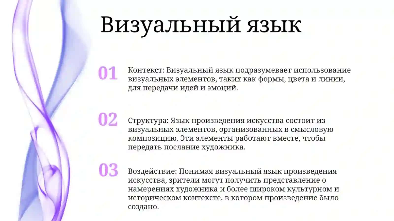 Язык Художественного Произведения 2