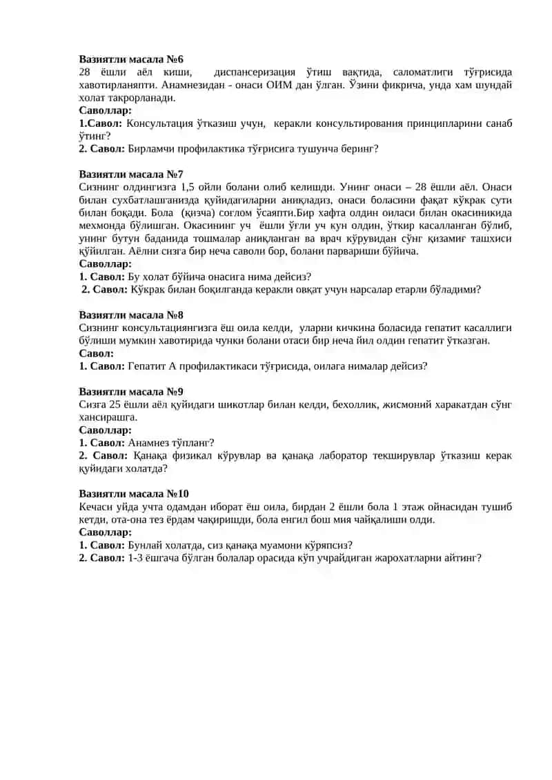 Тошкент Педиатрия Тиббиёт Институти 2