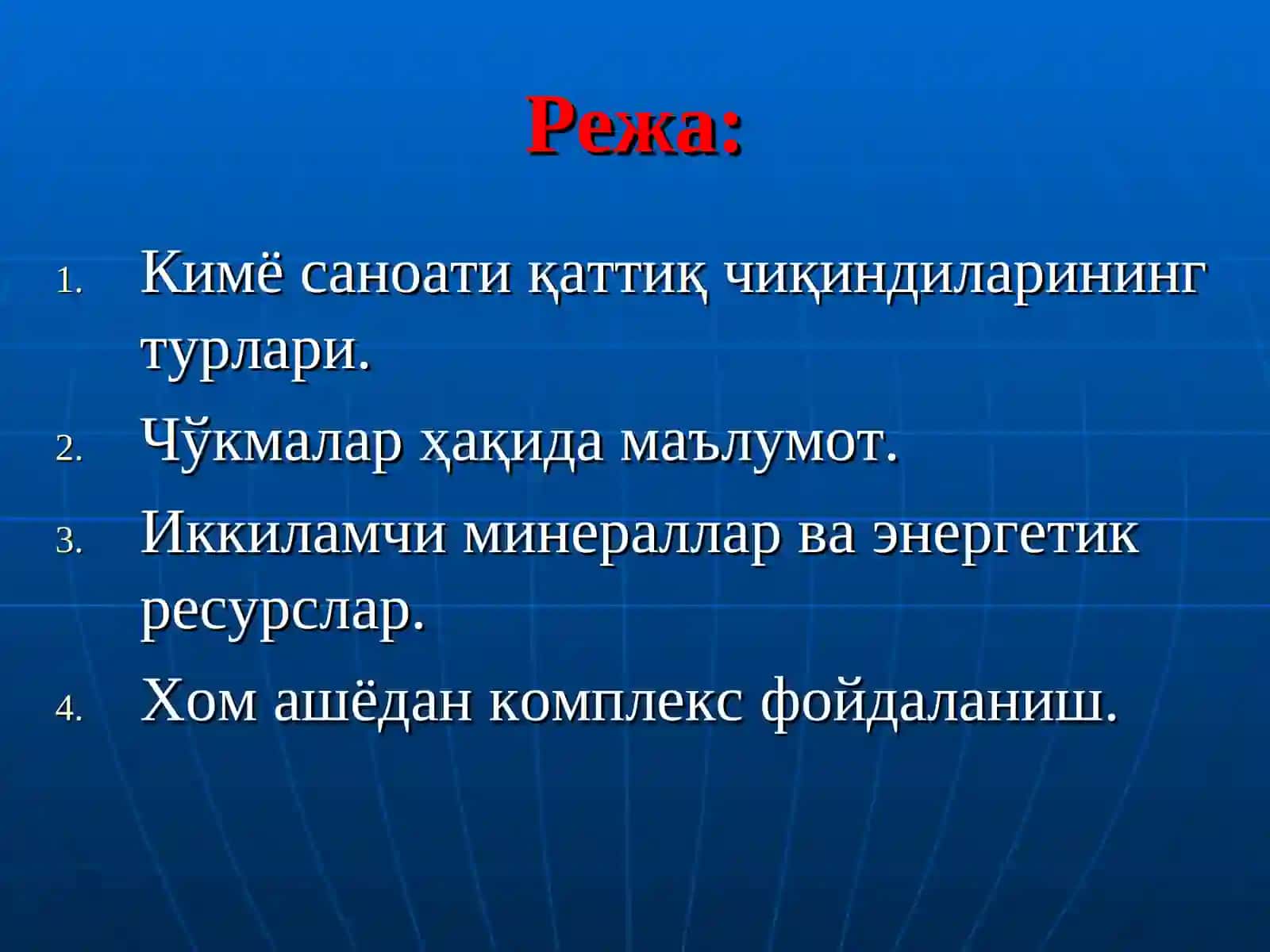 Қаттиқ маиший ва ишлаб чиқариш чиқиндиларини иккиламчи ярим хом ашё сифатида фойдаланиш 2