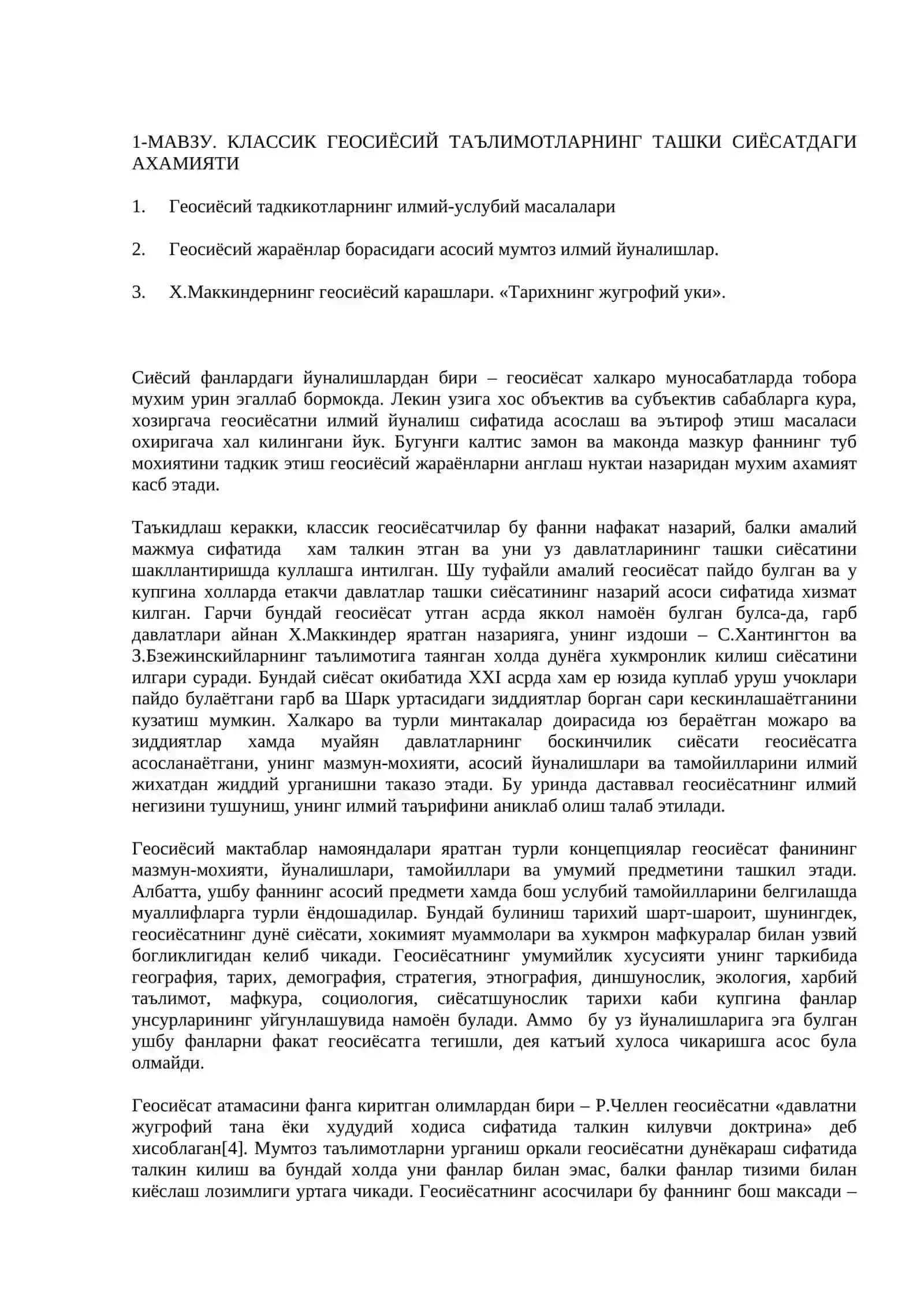 1-МАВЗУ. КЛАССИК ГЕОСИЁСИЙ ТАЪЛИМОТЛАРНИНГ ТАШКИ СИЁСАТДАГИ АхАМИЯТИ 2