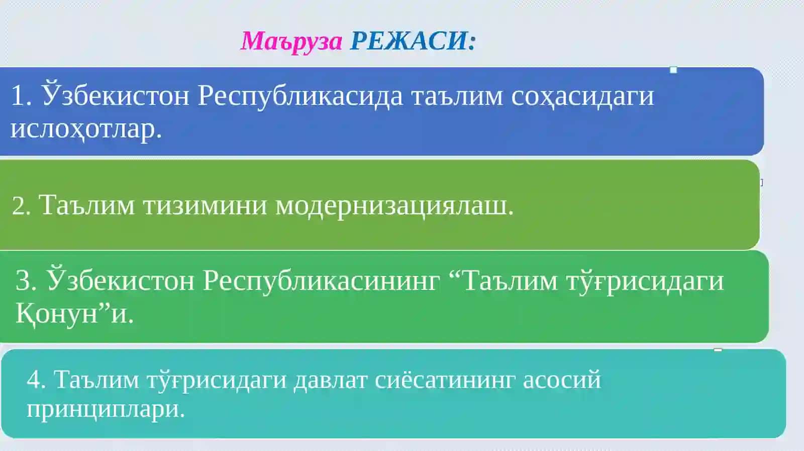 Ўзбекистон Республикаси таълим тизимида модернизация жараёнлари 2