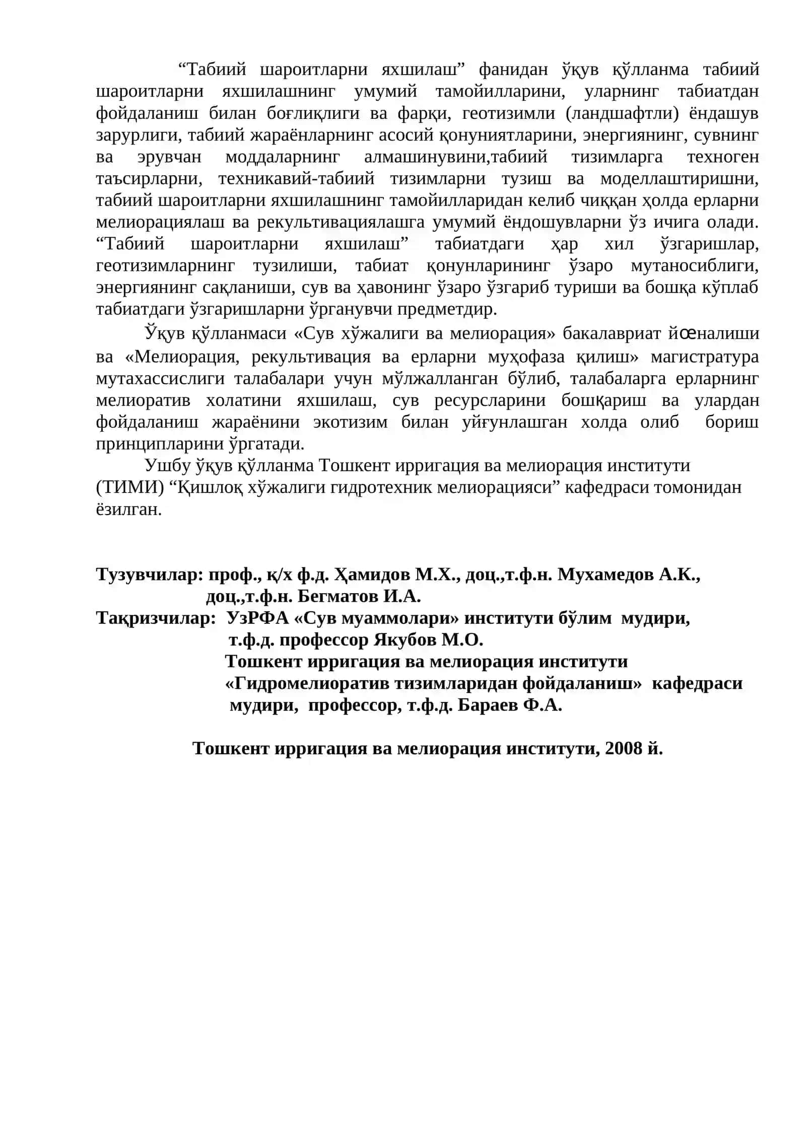 Табиий шароитларни яхшилаш 2