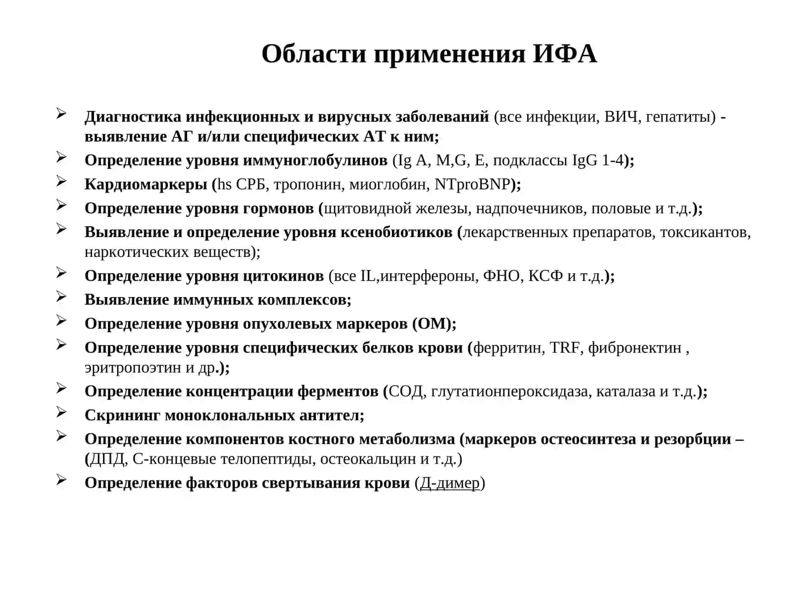 ELISE(enzyme-linked immunosorbent assay) 2
