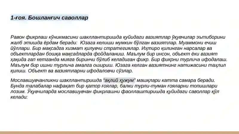 Тўхта ва бошла 2