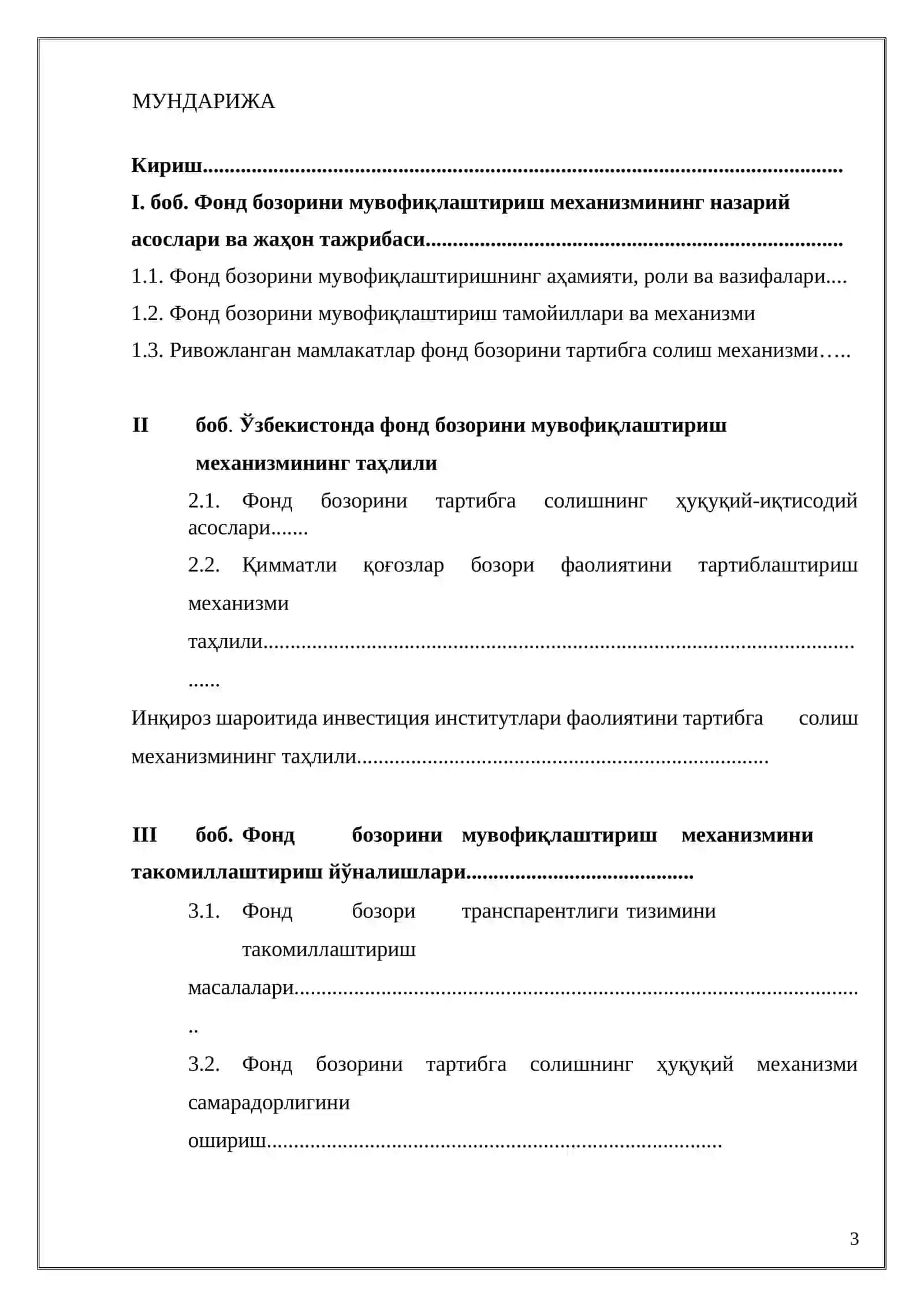 Фонд бозорини тартибга солиш ва уларнинг ҳуқуқий асослари 2