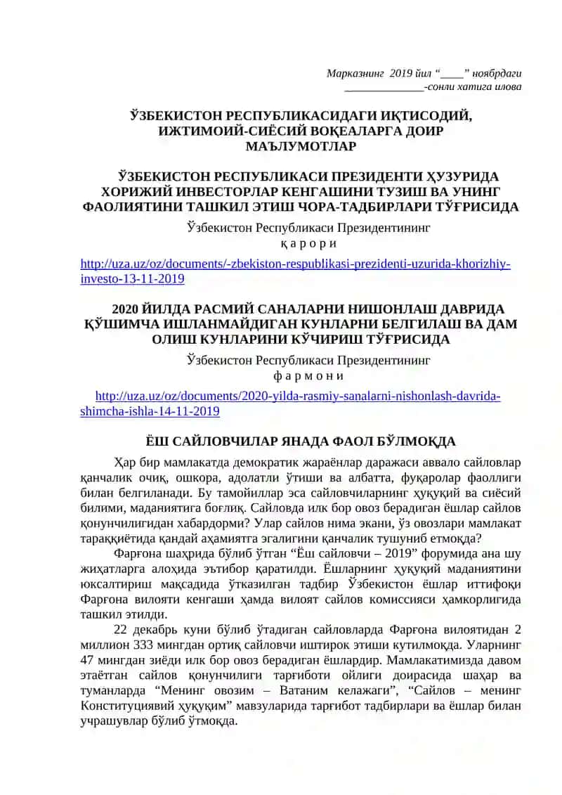"Ахборот ва мураббийлик соати" 2
